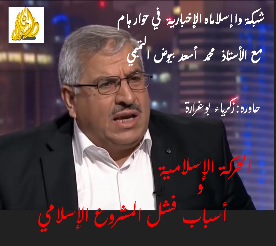 (ق(-عغ – شبكة واإسلاماه الإخبارية